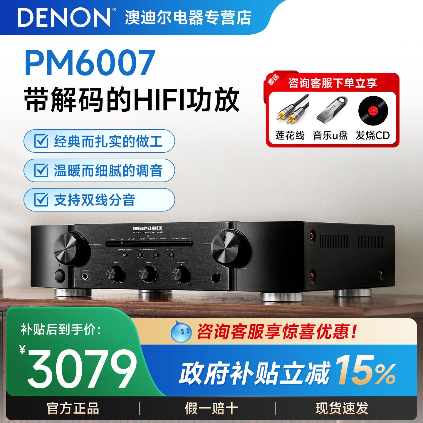 Marantz/马兰士PM6007 发烧立体声HIFI功放 无损音质功率放大器
