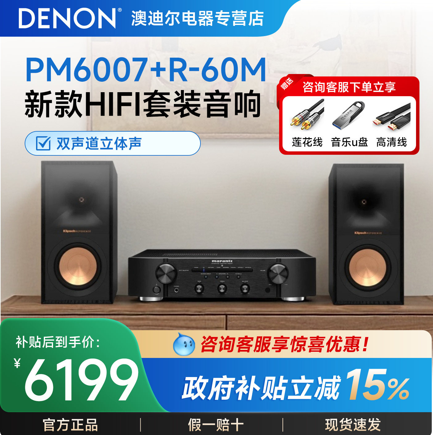 Marantz/马兰士PM6007+R-60M HIFI音响套装书架音箱杰士音响功放