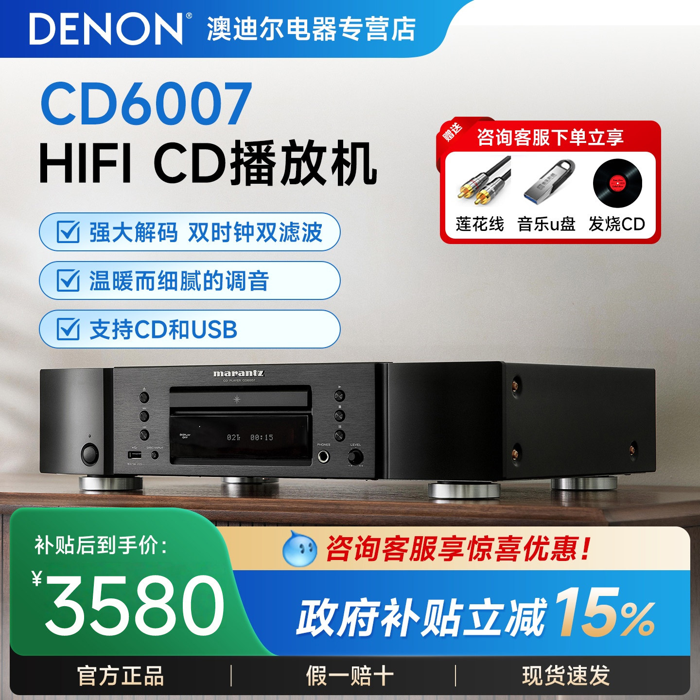 Marantz/马兰士CD6007播放器专业家用纯CD机发烧Hi