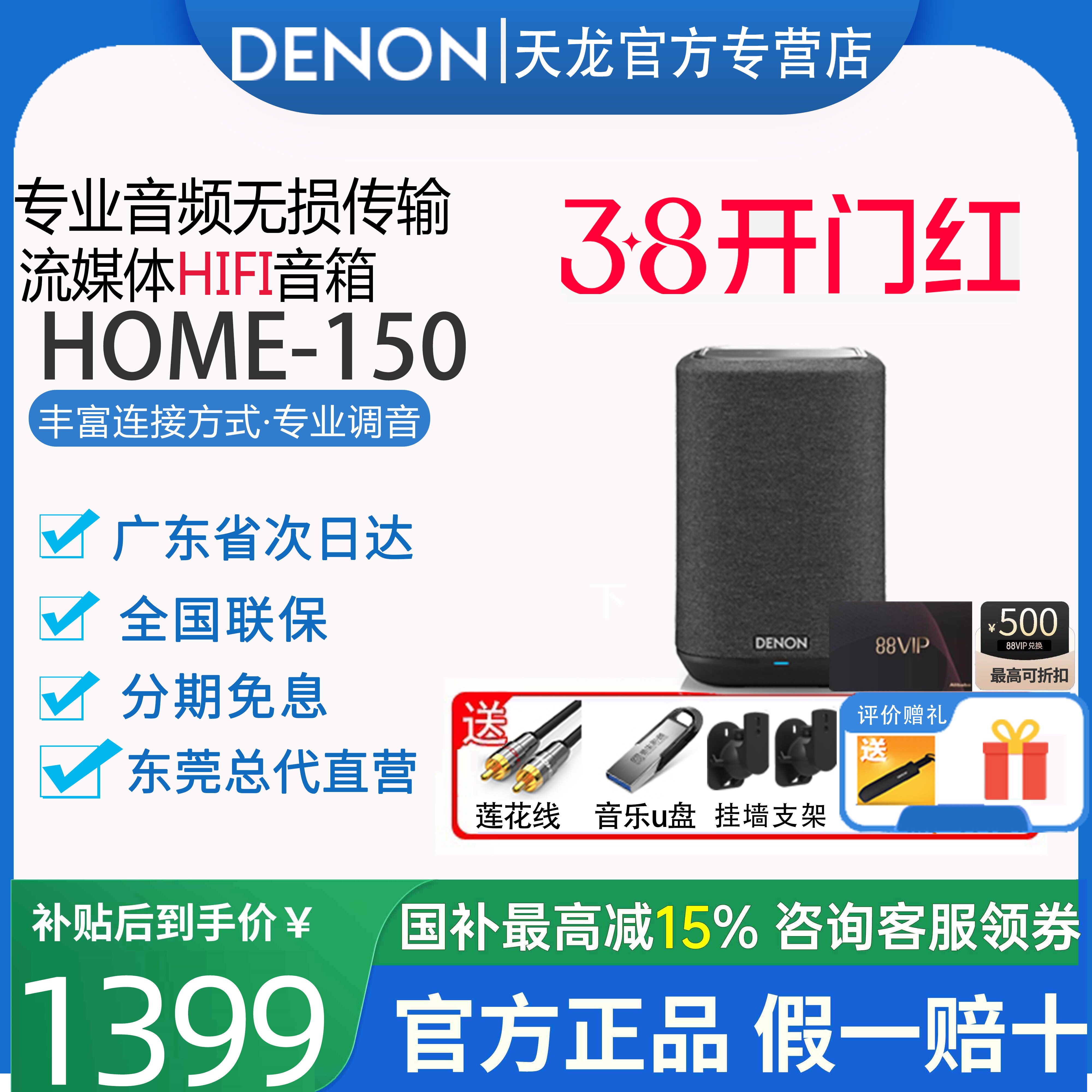 天龙Home150回音壁Home550无线蓝牙音箱HiFi音响wifi无线桌面无损