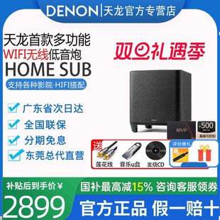 DENON SUB无线低音炮家用客厅高音质电视音响家庭影院 天龙HOME