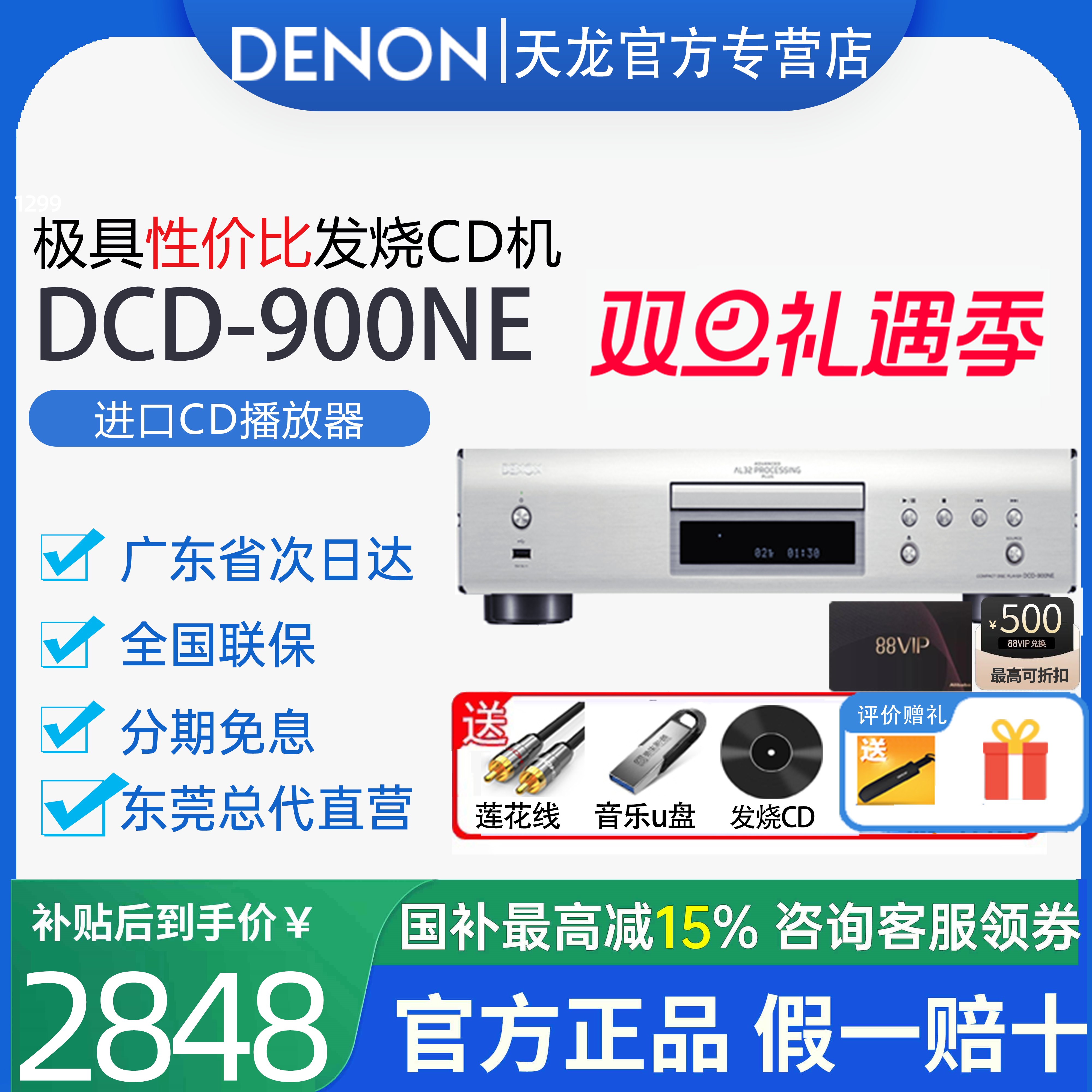 denon/天龙发烧cd机HiFi音乐