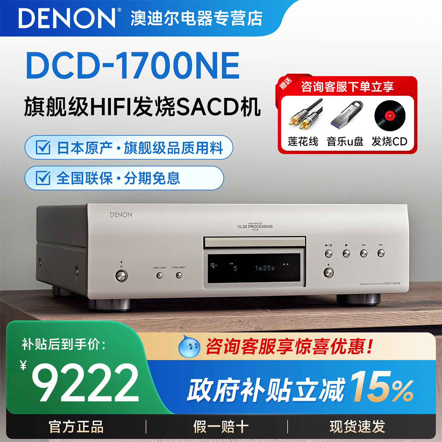 DENON/天龙DCD-1700NE日本进口HIFI高保真发烧级CD机SACD播放器