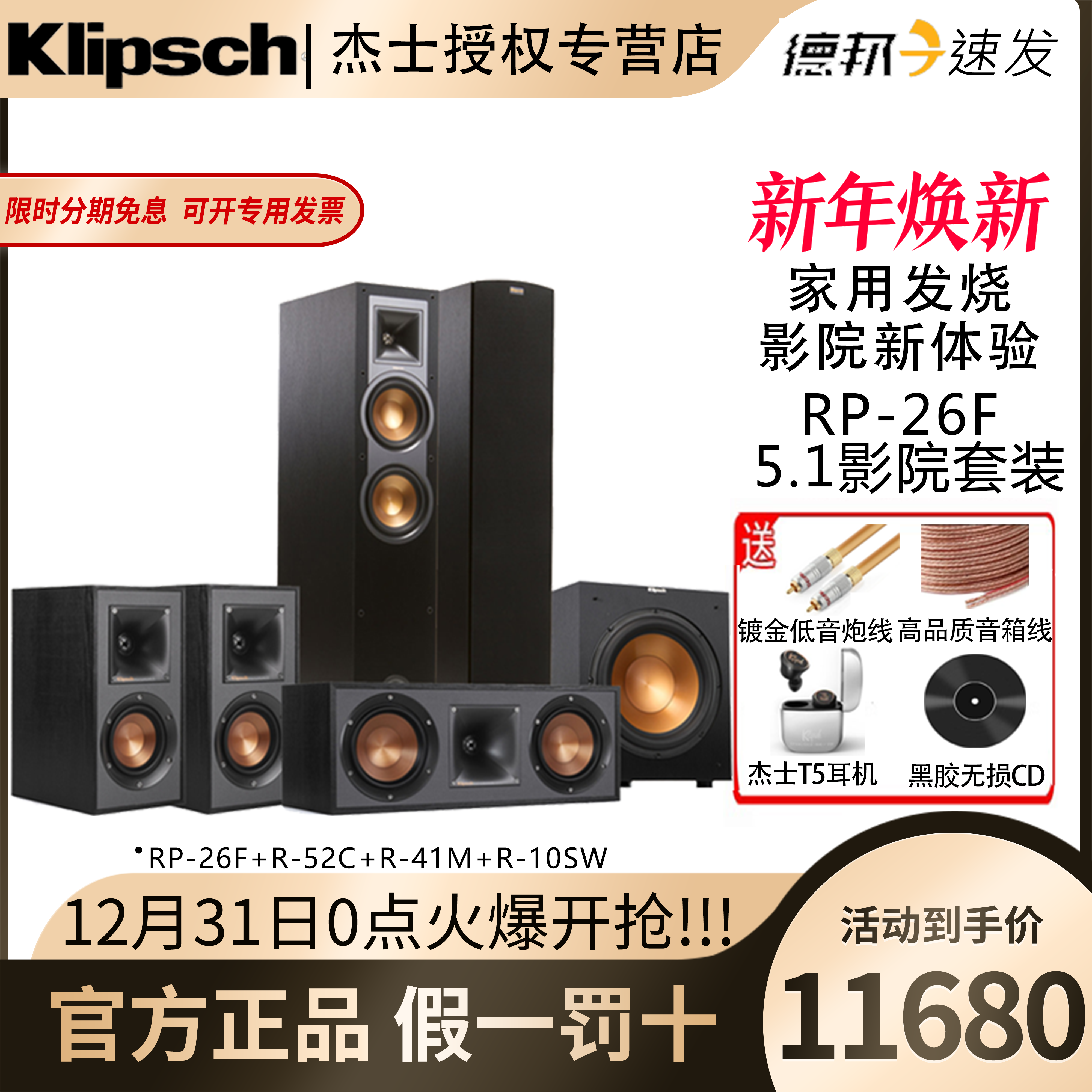 klipsch/杰士 R-26F 5.1家庭影院落地式音箱客厅音响套装低音炮