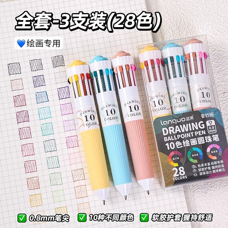 按压多功能彩色手账笔按动圆珠笔