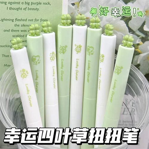原创小清新四叶草旋转出芯高颜值ins风中性笔顺滑0.5mm刷题笔黑笔