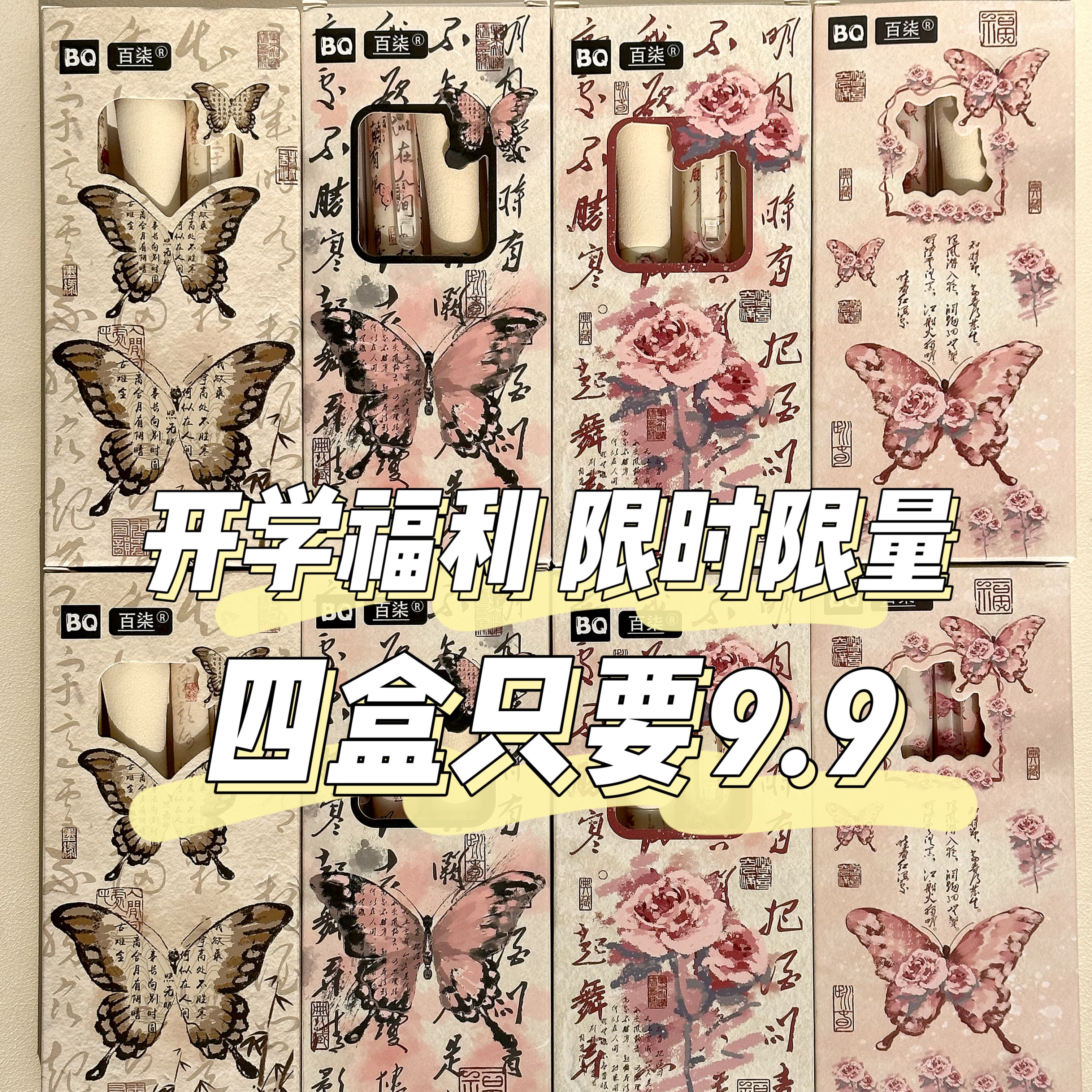 中式蝴蝶海绵软握笔学生考试刷题笔高颜值ins速干0.5按动中性笔