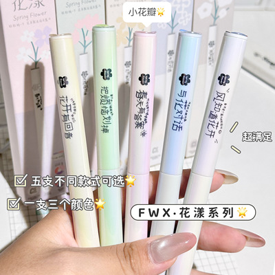 凡物象花漾三色中性笔3合1笔记专用一叶一色旋转笔学生做笔记书写
