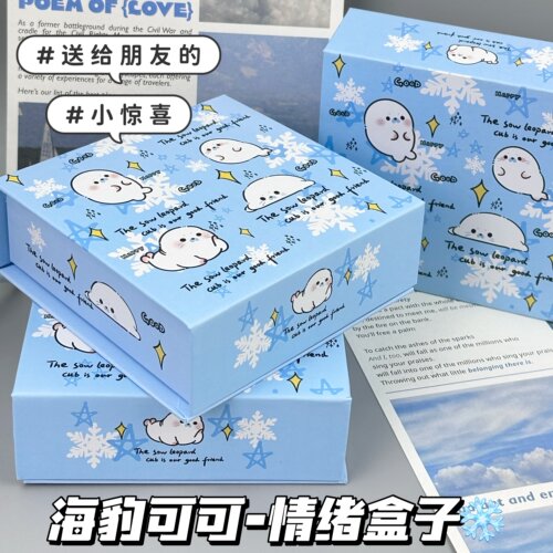 呆萌海豹可可大容量磁吸盒创意可爱风生日礼物礼盒套装收纳袋