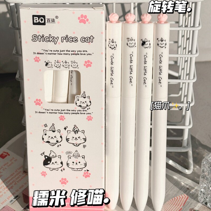 猫猫仙女棒扭扭笔高颜值立体猫爪ins风中性笔学生笔0.5mm黑笔ST头