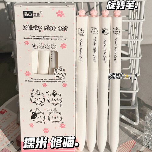猫猫仙女棒扭扭笔高颜值立体猫爪ins风中性笔学生笔0.5mm黑笔ST头