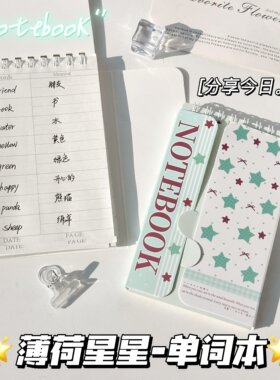 单词本便携背单词活页环扣式可遮挡随身携带小本子英语本考研专用