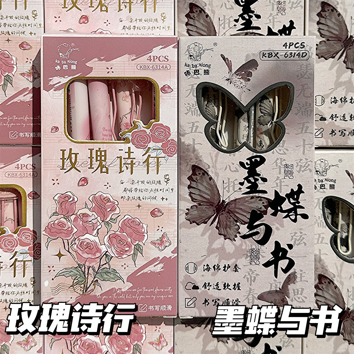 国风欧包软握按动中性笔ST速干笔刷题笔高颜值ins风0.5mm黑色水笔