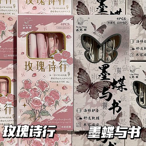 国风欧包软握按动中性笔ST速干笔刷题笔高颜值ins风0.5mm黑色水笔