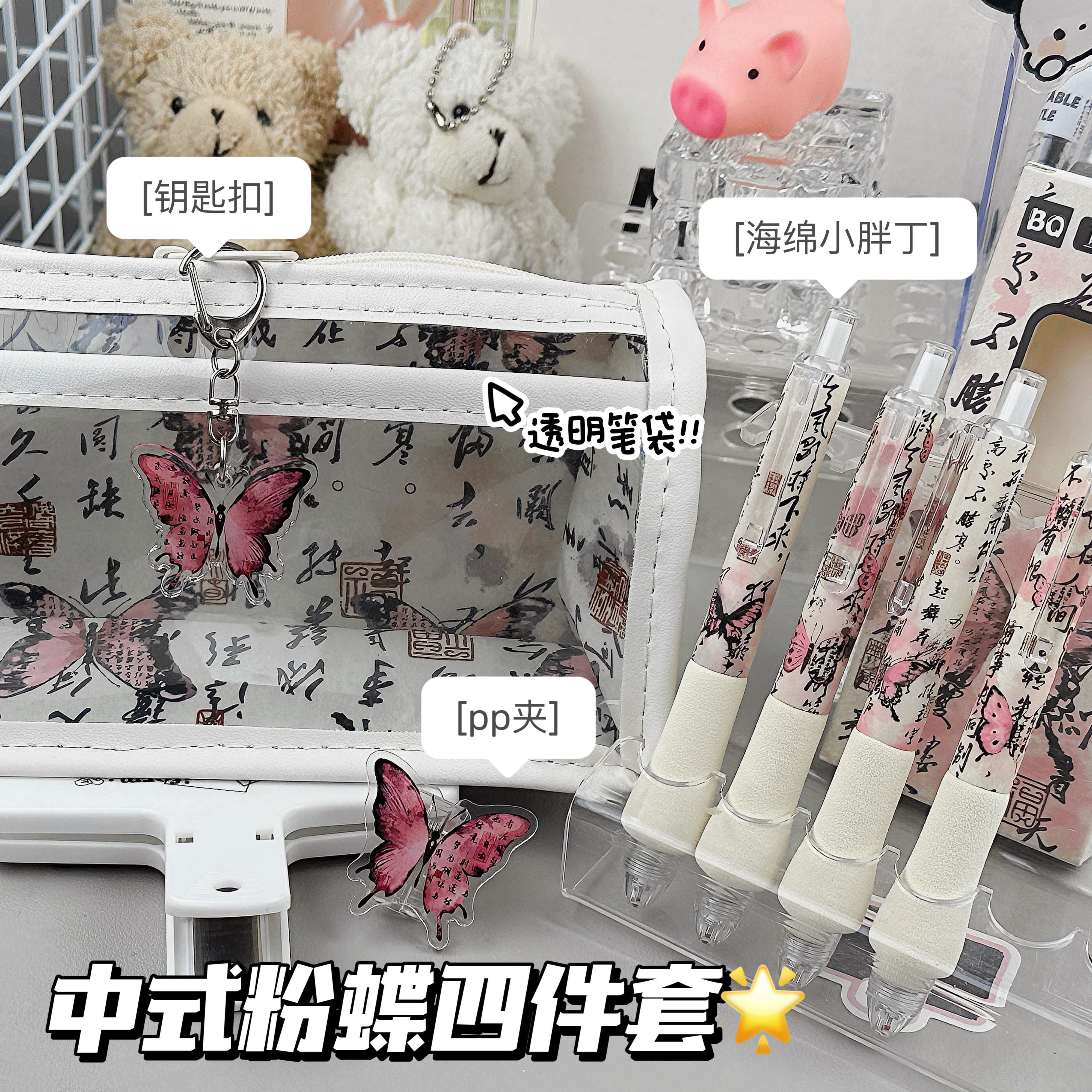 中式粉蝶文具礼物套装高颜值男孩学生少女心学习用品开学礼包礼盒