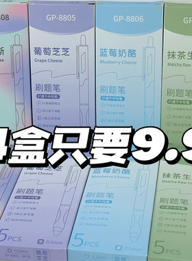 高颜值ins风笔渐变多巴胺刷题按动中性笔学生考试专用速干0.5黑笔
