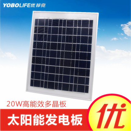 18V30W太阳能充电板优邦亮多晶硅光伏发电板5米线带DC头铝框包邮