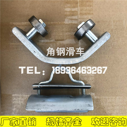起重机行车拖缆小车50角钢扁平电缆滑车 电缆滑线拖线车厂家直销