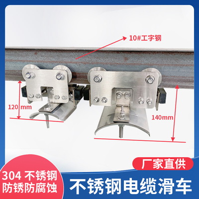 不锈钢汇思达滑车厂家直供