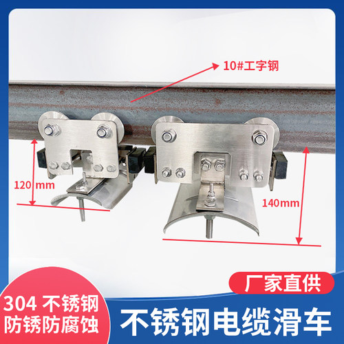 不锈钢汇思达滑车厂家直供
