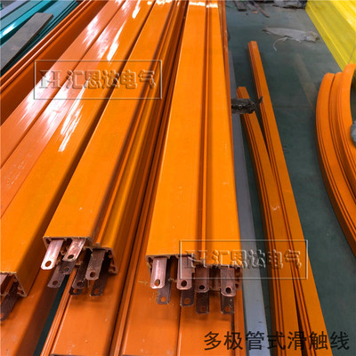 多极管式滑触线HXTS多级滑线 行车滑线HFP管式滑触线优质厂家直销