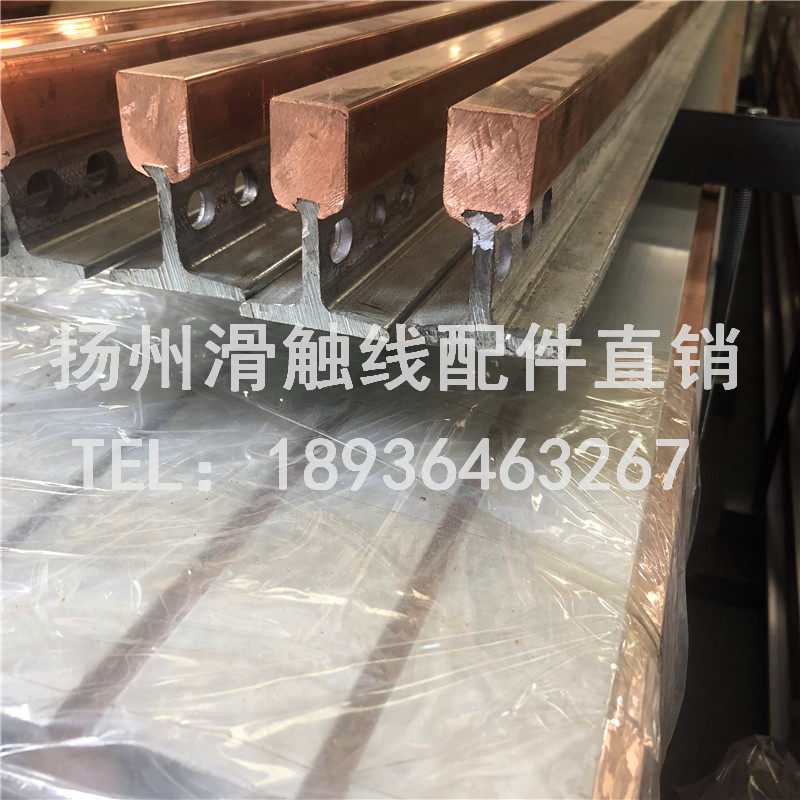 钢体滑线2000A耐高温刚体滑触线煤焦车滑触线HJD刚体集电器