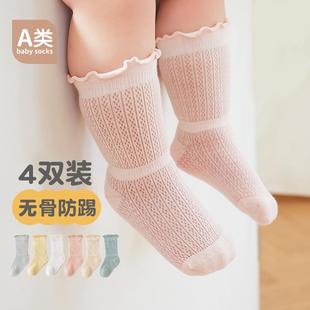 薄款 新生婴儿袜子中筒袜春夏季 防踢0一3月0一6月纯棉6一12月宝宝