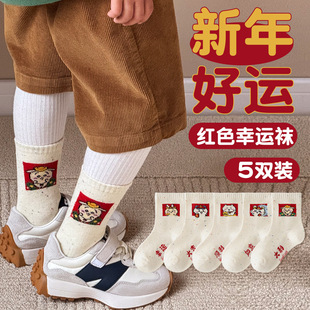 2026年好运袜红色新年袜中筒袜儿童袜子本命年棉袜男童女童袜子