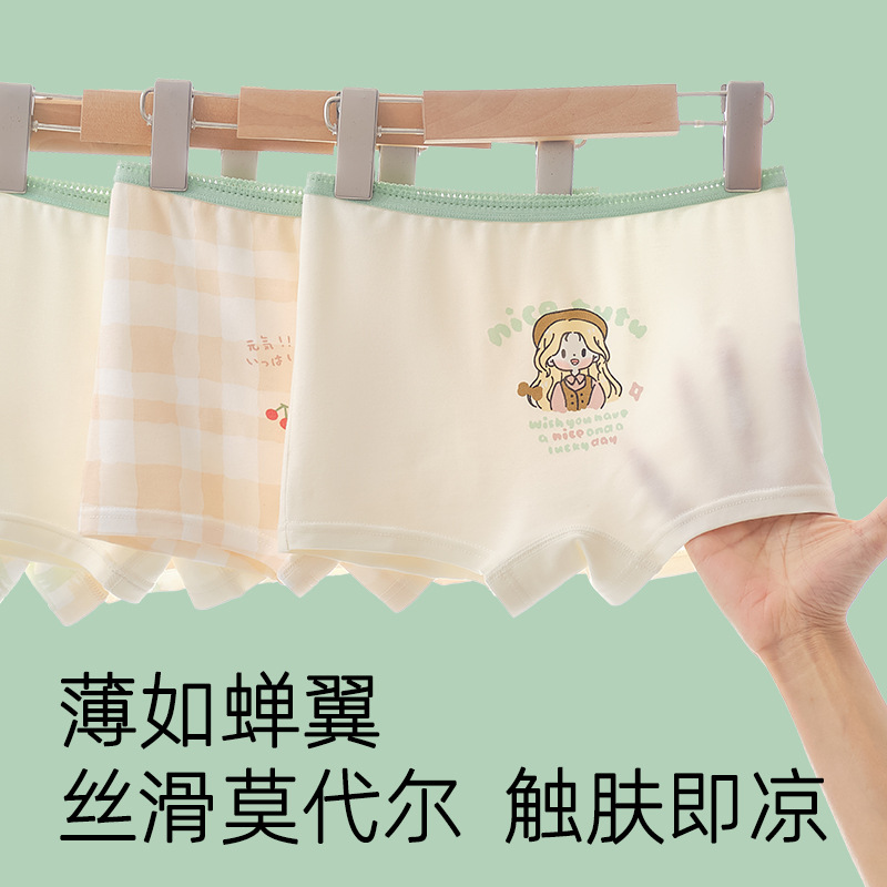女童莫代尔a类平角内裤儿童冰丝夏季薄款宝宝小女孩小童四角短裤