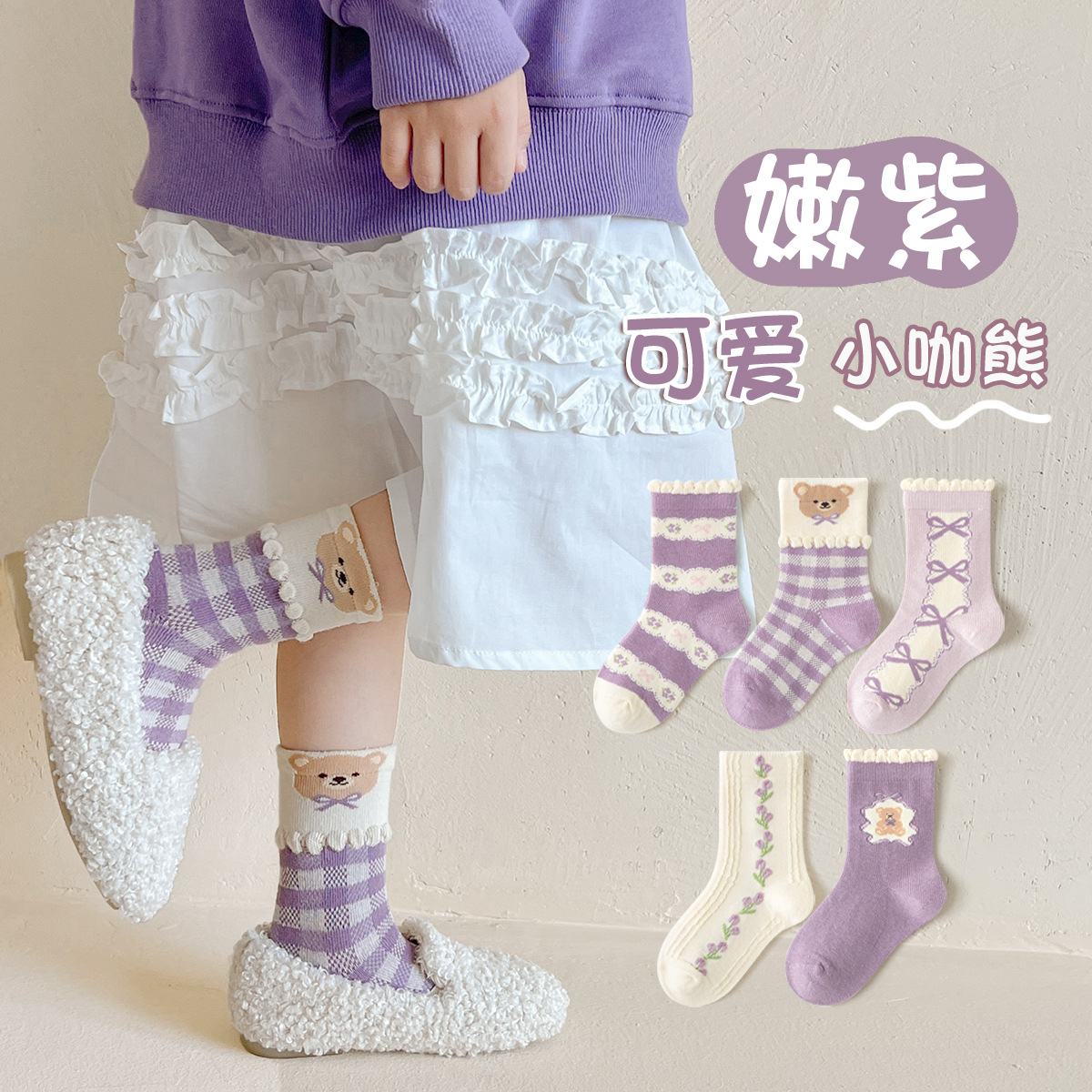 女童袜子秋季甜美小熊可爱中筒袜森系花边儿童袜子秋冬季加厚棉袜