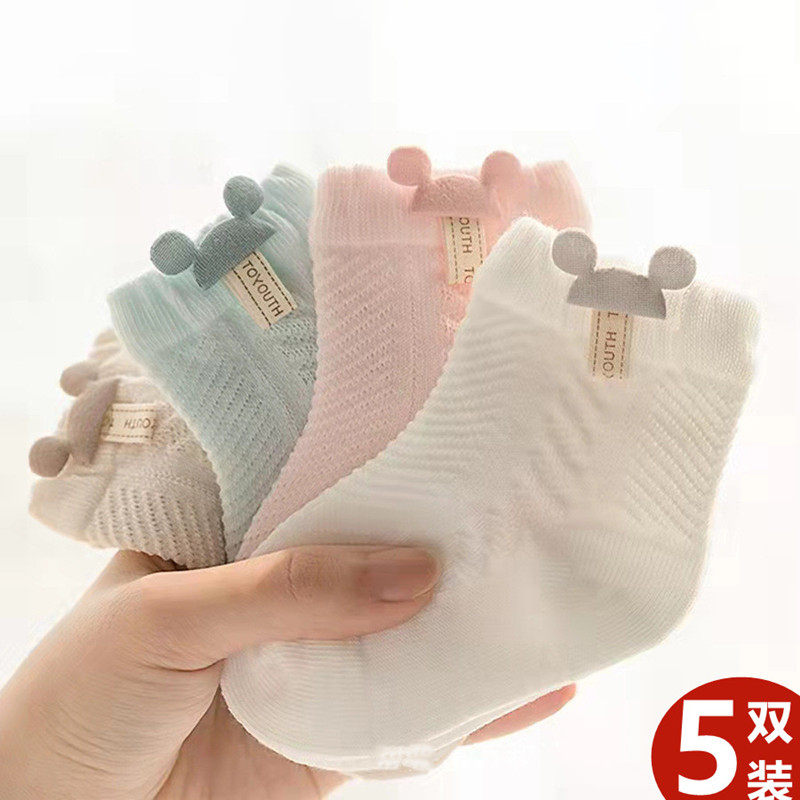 婴儿袜子夏季薄款儿宝宝春秋纯棉儿童无骨短筒袜网眼春夏初生胎袜,女士内衣/男士内衣/家居服,短袜,淘宝优惠券,粉丝福利购,淘宝优惠卷