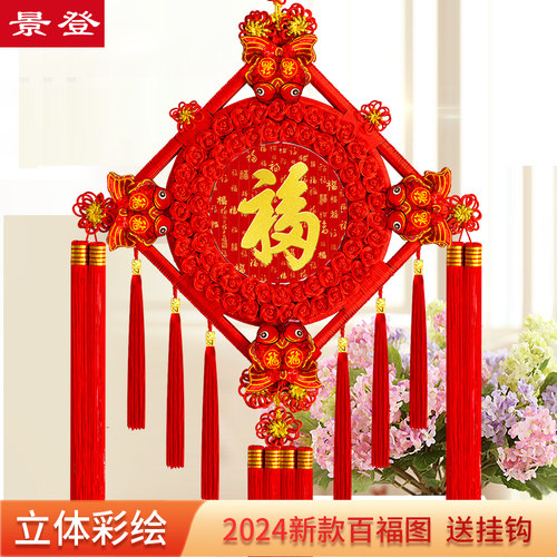 福字桃木中国结挂饰客厅过年装饰