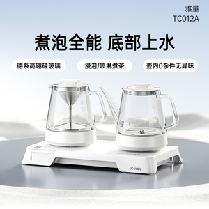 吉谷TC012A煮茶器茶台烧水壶一体泡茶专用自动上水煮茶壶电热水壶