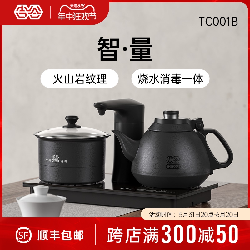 吉谷TC001B智量茶台烧水壶泡茶专用恒温全自动上水电热水壶一体