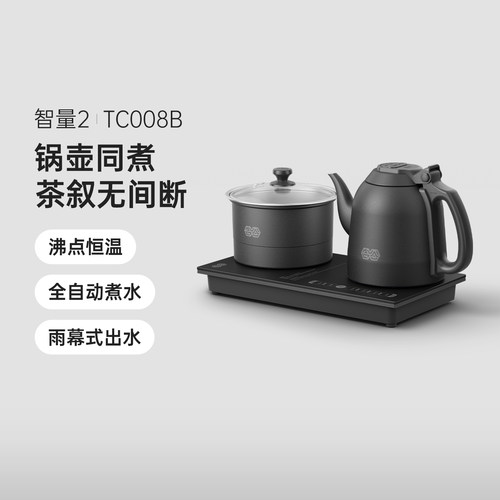 吉谷全自动茶台烧水壶一体泡茶