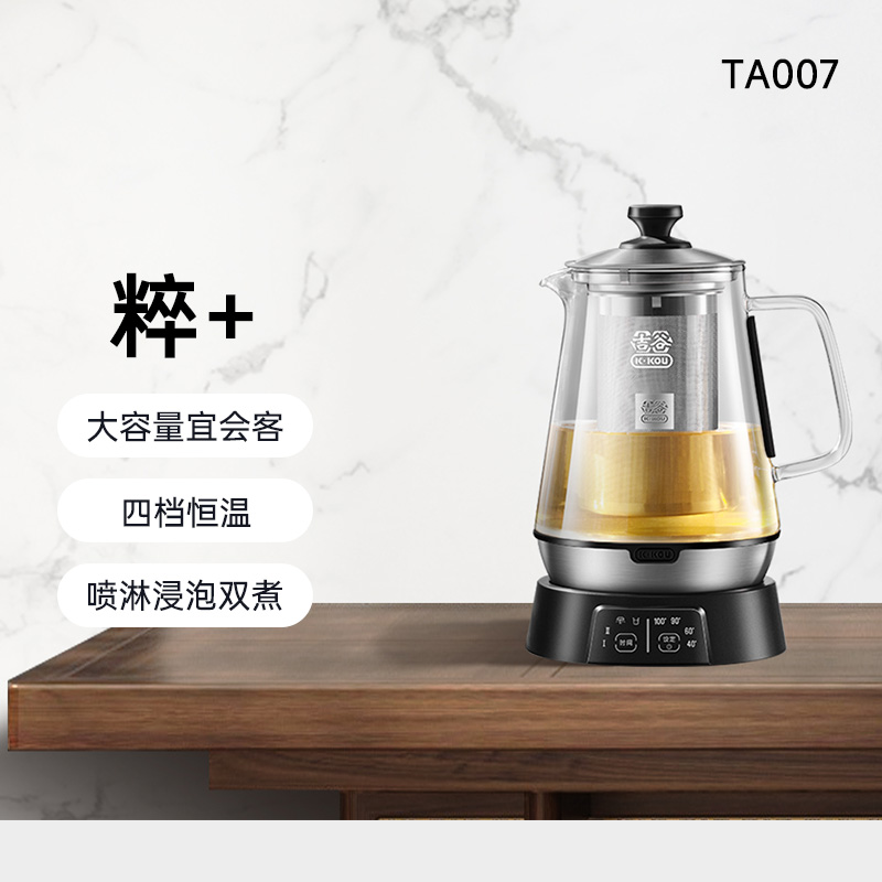 吉谷玻璃煮茶器喷淋式小型白茶黑茶煮茶壶烧茶壶电热恒温养生壶