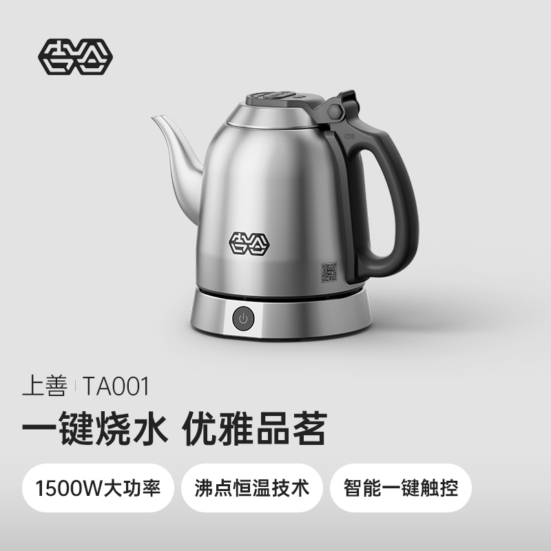 吉谷恒温智能烧水壶不锈钢大容量