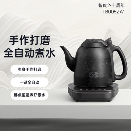 吉谷TB005ZA1智度茶台烧水壶一体自动上水电水壶泡茶专用电热水壶