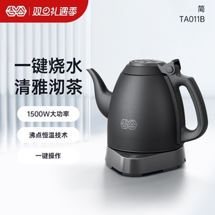 吉谷TA011B简恒温烧水壶泡茶专用电水壶自动家用功夫茶泡茶热水壶