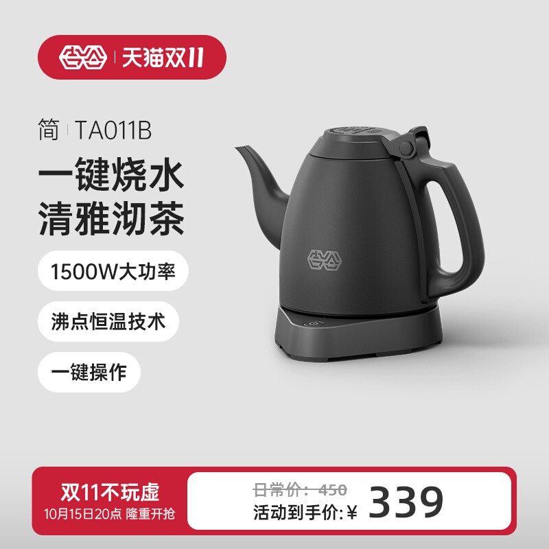 吉谷智能恒温烧水壶泡茶专用