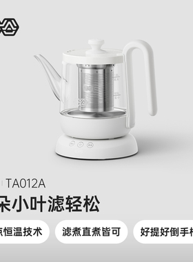 吉谷煮茶器家用煮茶壶烧水壶泡茶专用恒温电茶壶电水壶雅致TA012A