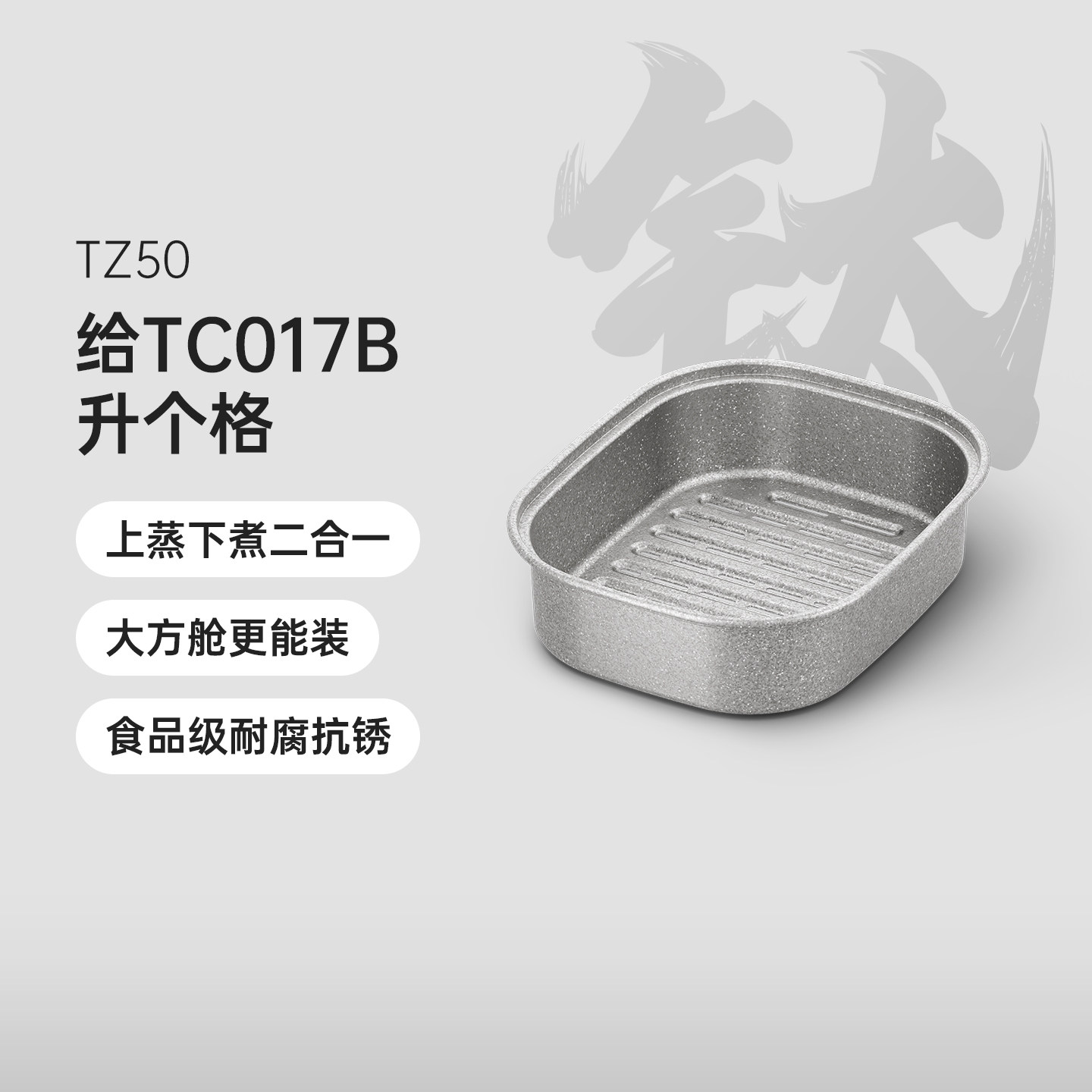 吉谷不锈钢钛蒸屉搭配TC017B实现消毒锅上蒸下煮二合一TZ51\TZ50图片
