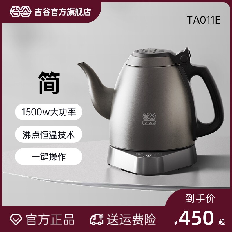 吉谷ta011e简恒温烧水壶电热自动家用304不锈钢功夫茶泡茶电水壶