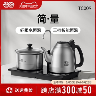 吉谷TC009简量茶台烧水壶一体泡茶专用嵌入式 半自动上水电热水壶