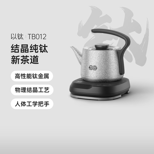 吉谷纯钛烧水壶自动上水泡茶专用