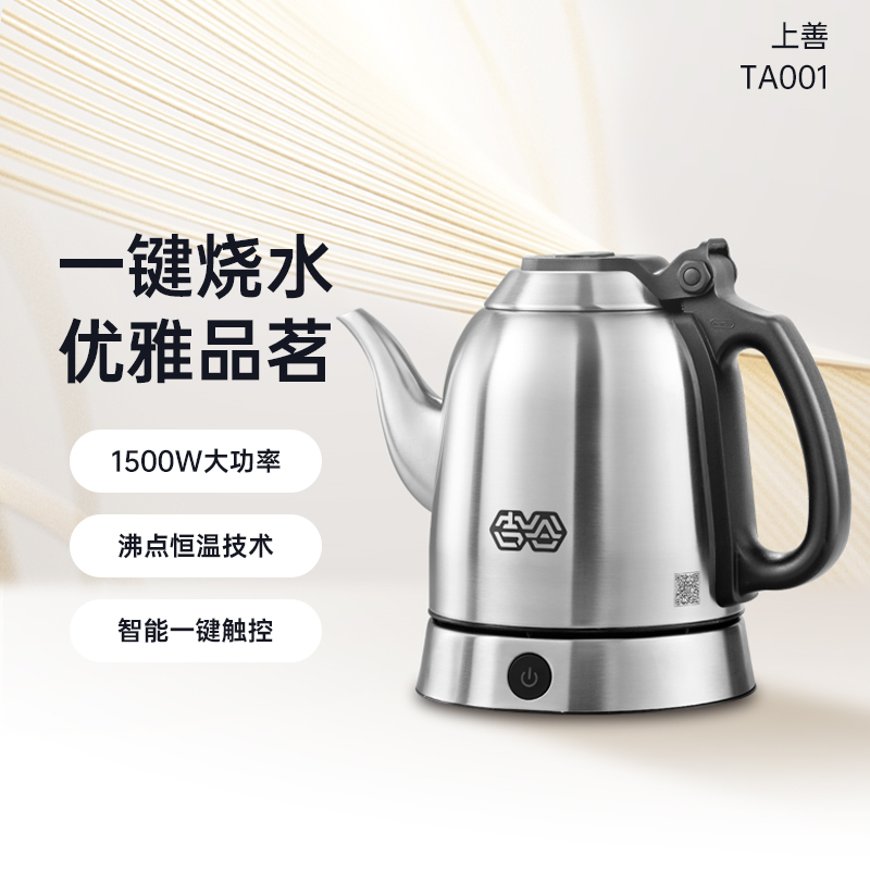 吉谷TA001上善烧水壶泡茶专用恒温智能热水壶家用不锈钢保温一体