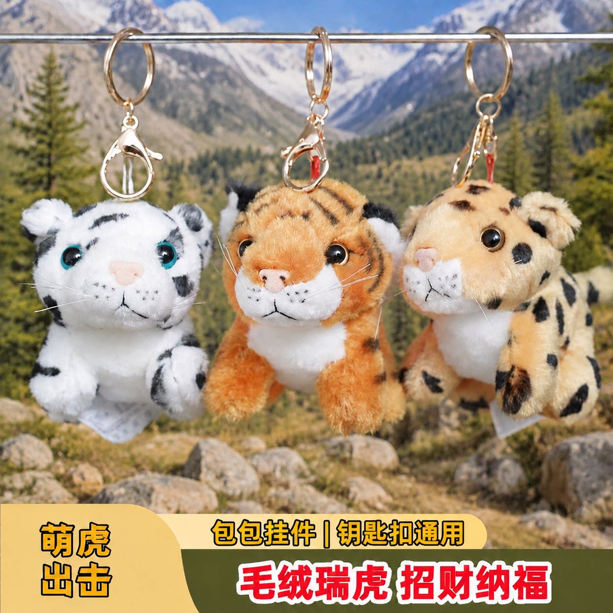 动物园老虎熊猫小兔子钥匙扣爪子花豹背包挂件毛绒挂饰送宝宝礼物