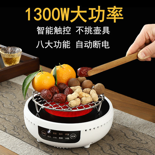 迷你大功率静音电陶炉1300W咖啡