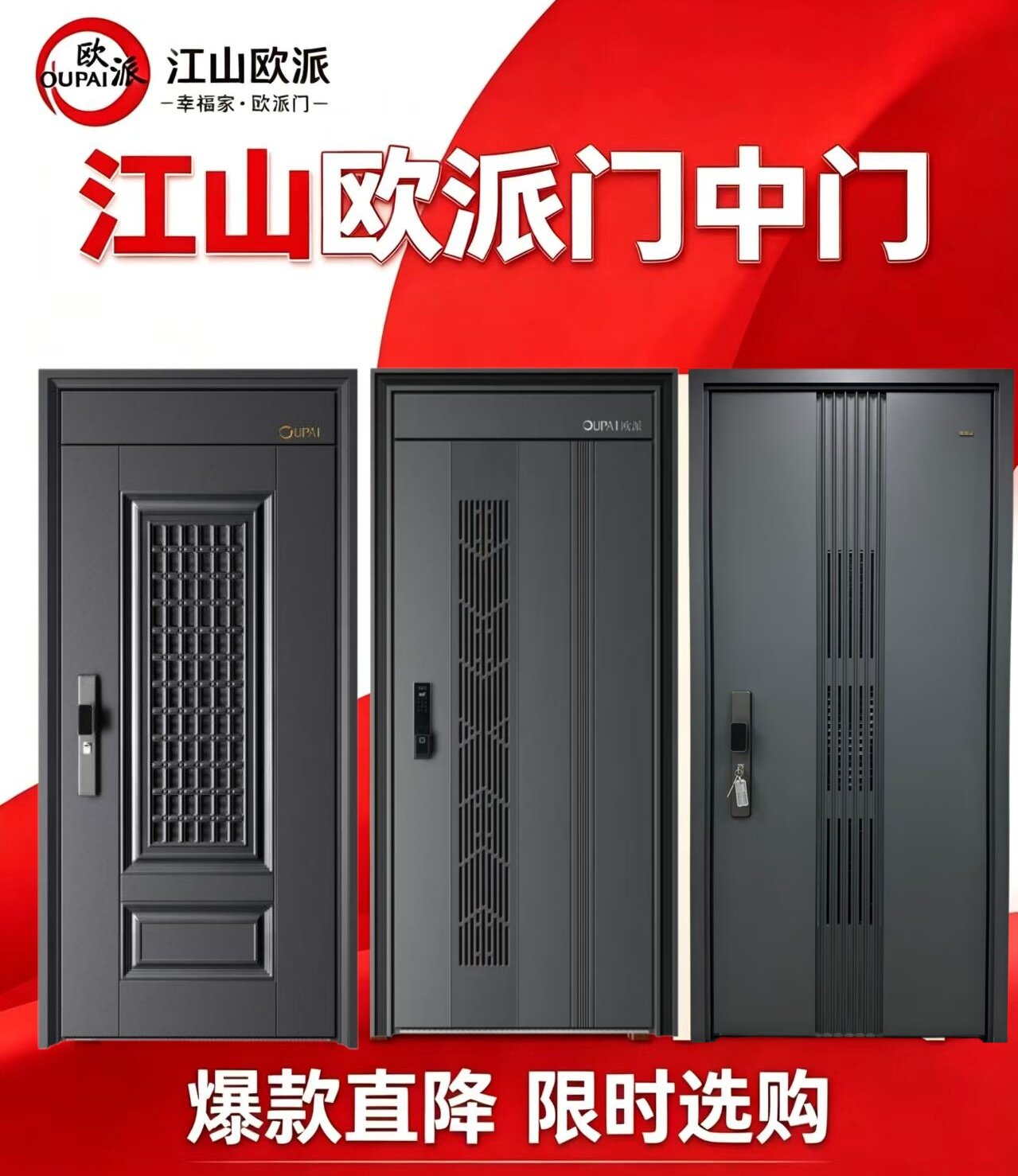 欧派通风防盗门门中门家用入户门进户门