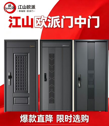 欧派通风防盗门门中门家用入户门甲级进户门带通风窗纱窗透气大门